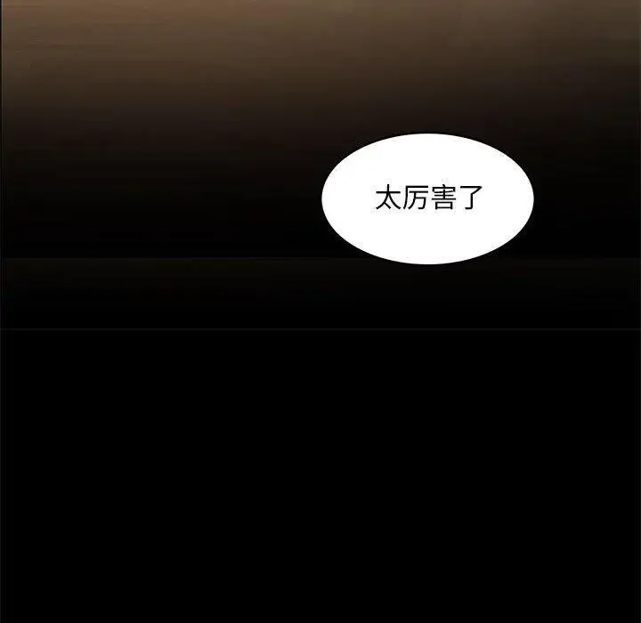 漫画《夜之花》第12话第27张图