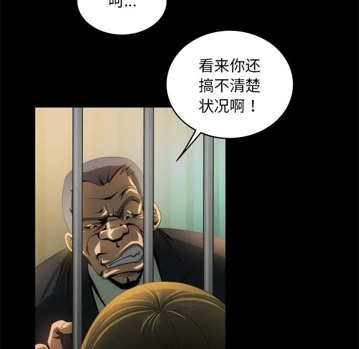 漫画《夜之花》第12话第33张图