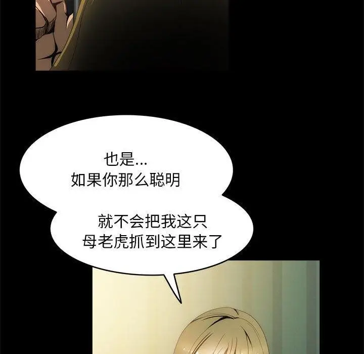 漫画《夜之花》第12话第34张图