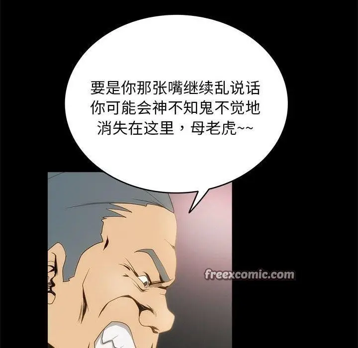 漫画《夜之花》第12话第36张图