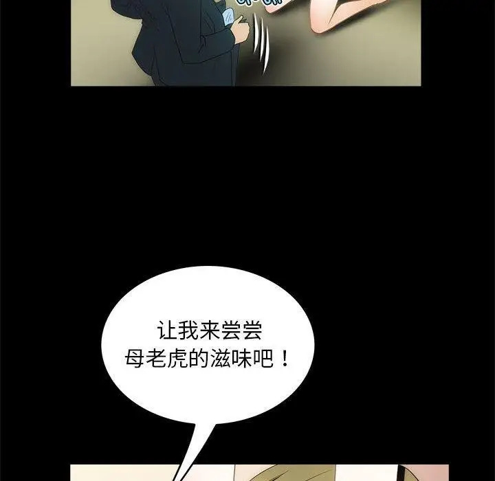 漫画《夜之花》第12话第48张图