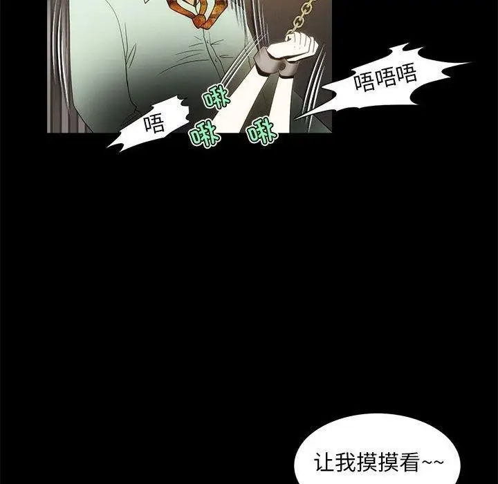 漫画《夜之花》第12话第53张图