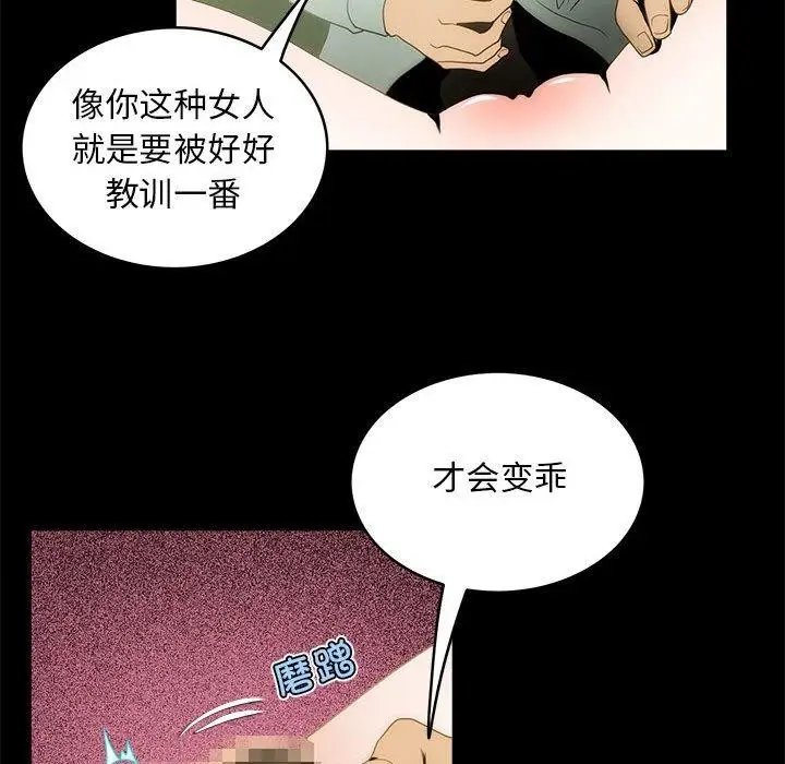 漫画《夜之花》第12话第57张图