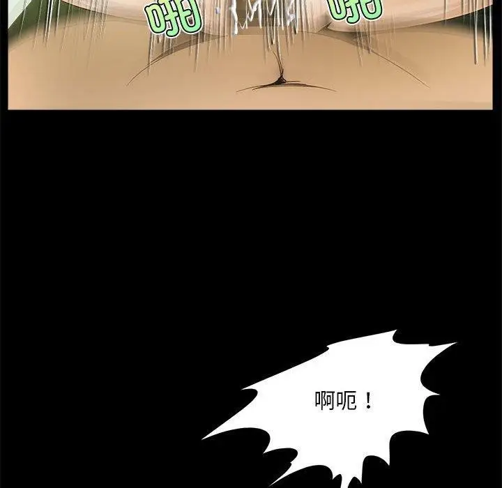 漫画《夜之花》第12话第63张图