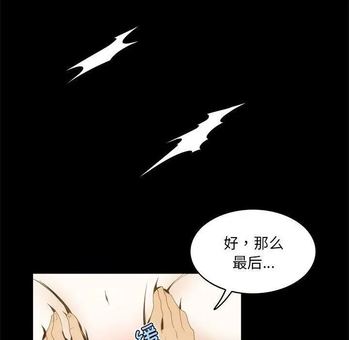 漫画《夜之花》第12话第66张图