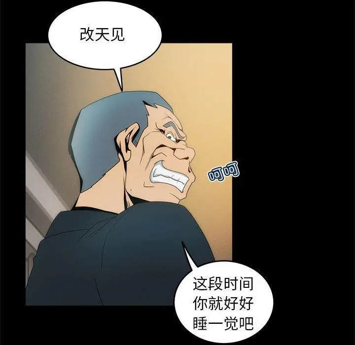漫画《夜之花》第12话第73张图
