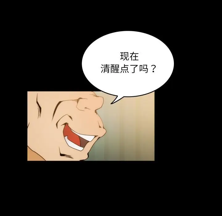 漫画《夜之花》第13话第11张图