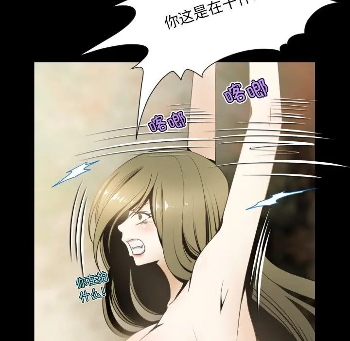 漫画《夜之花》第13话第23张图
