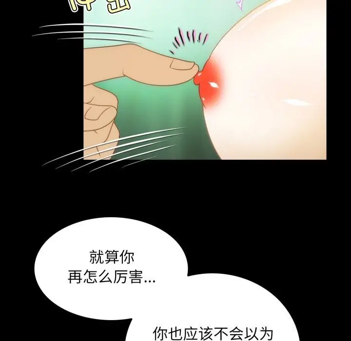 漫画《夜之花》第13话第27张图