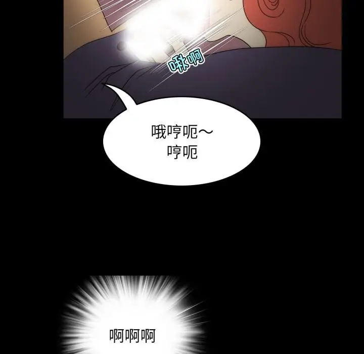 漫画《夜之花》第13话第49张图