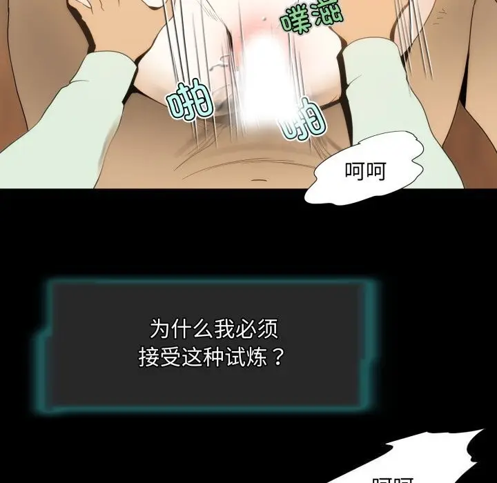 漫画《夜之花》第13话第55张图