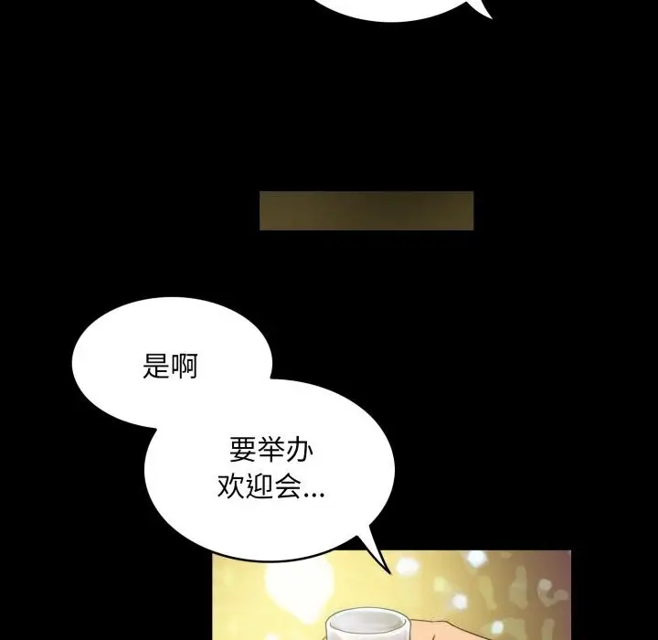 漫画《夜之花》第13话第63张图