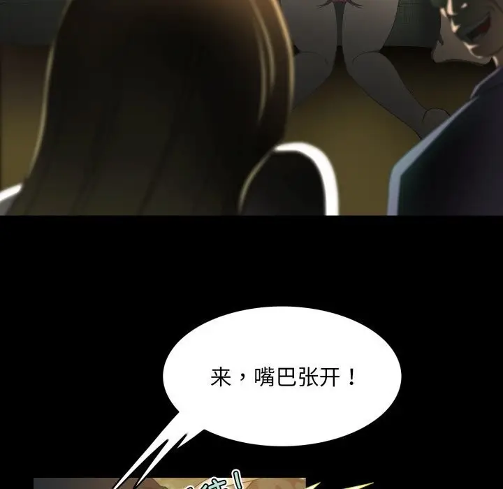 漫画《夜之花》第13话第66张图