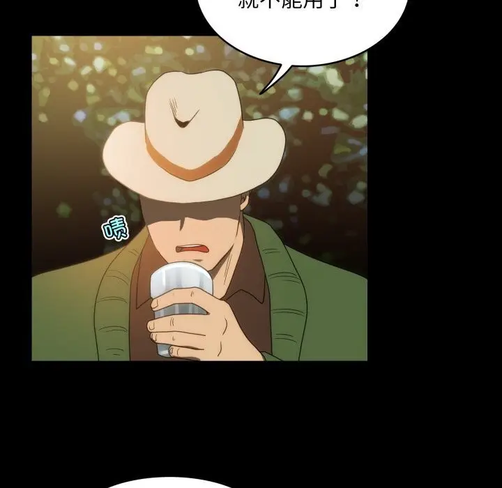 漫画《夜之花》第13话第70张图