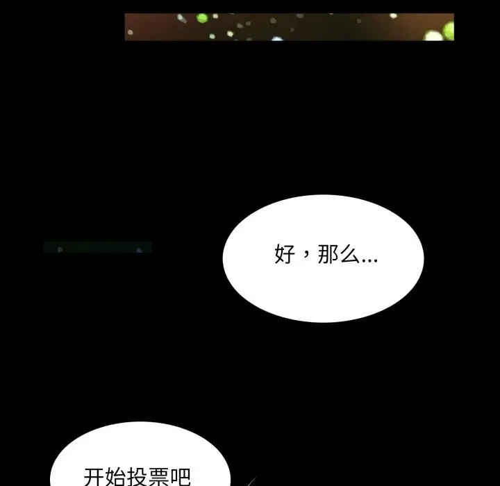 漫画《夜之花》第13话第74张图