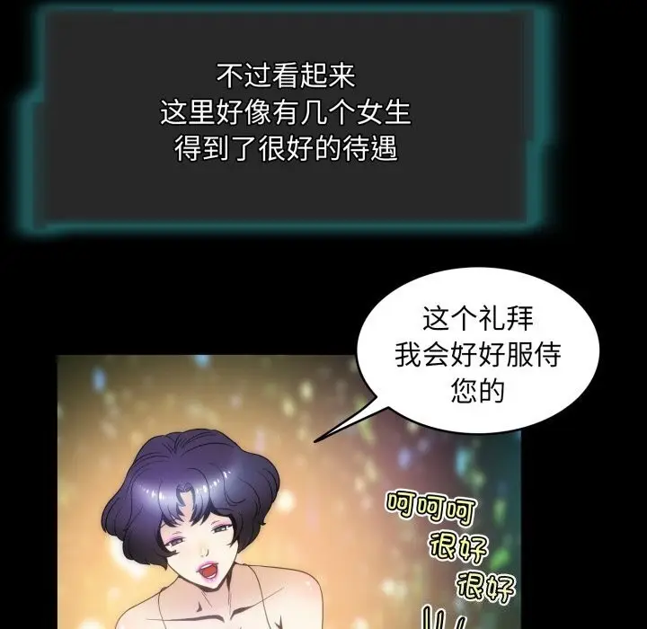 漫画《夜之花》第13话第78张图