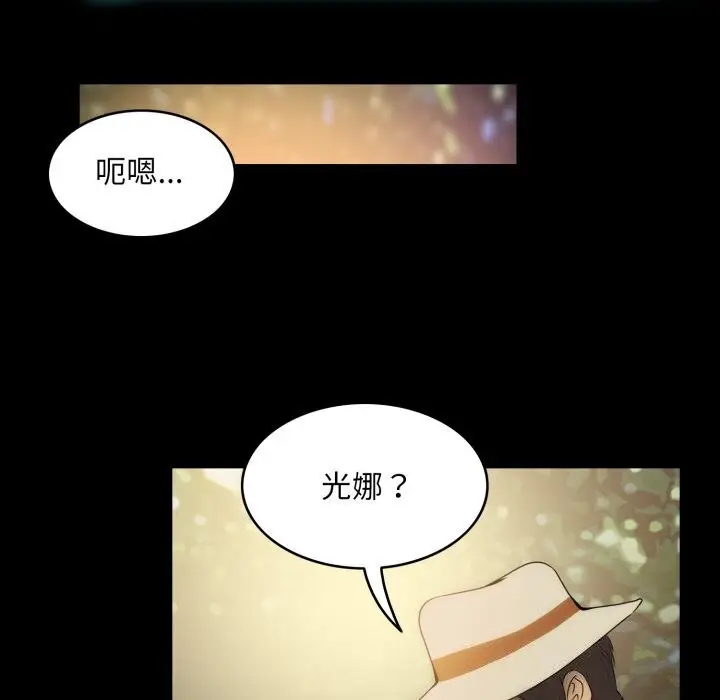 漫画《夜之花》第13话第80张图