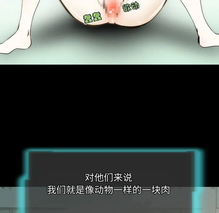 漫画《夜之花》第14话第22张图
