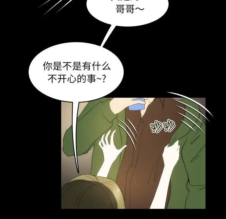 漫画《夜之花》第14话第30张图