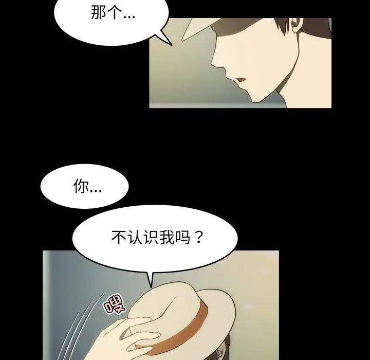 漫画《夜之花》第14话第37张图