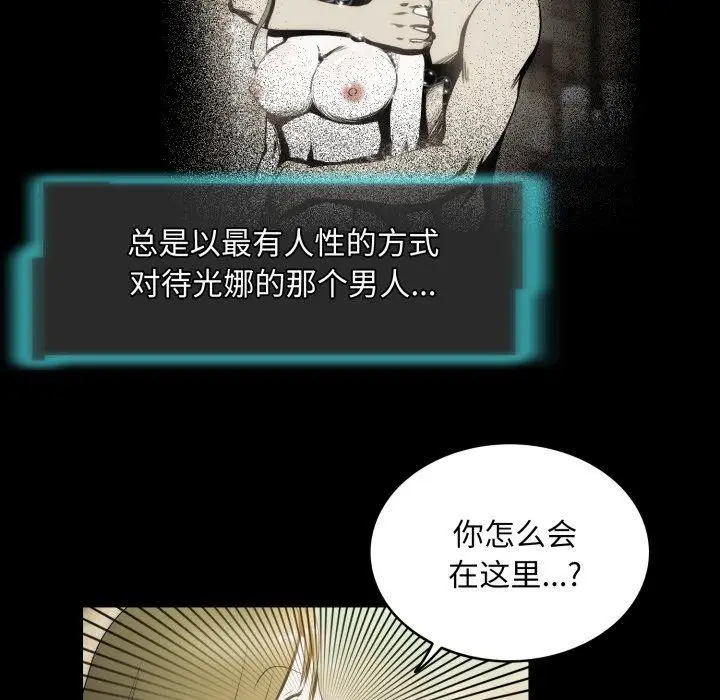漫画《夜之花》第14话第43张图
