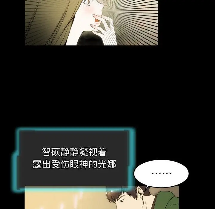 漫画《夜之花》第14话第44张图