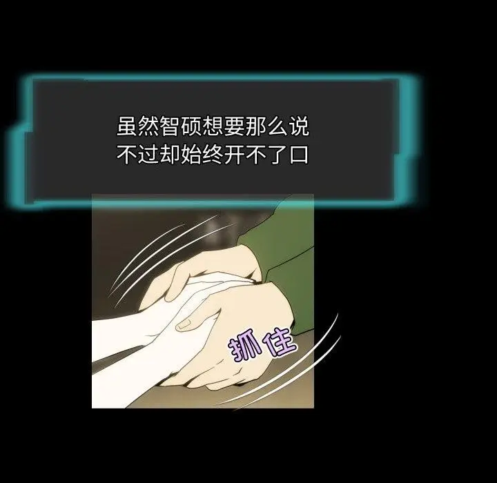 漫画《夜之花》第14话第47张图