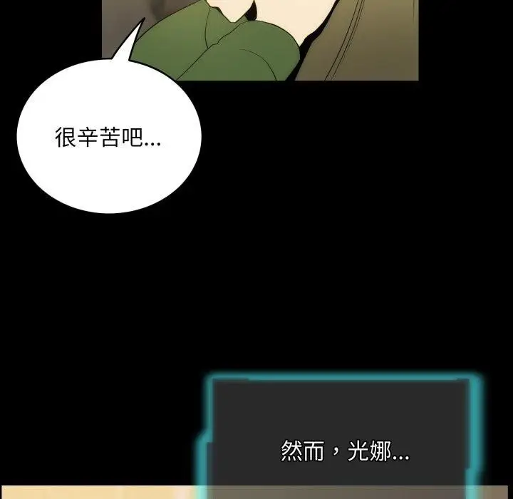 漫画《夜之花》第14话第52张图