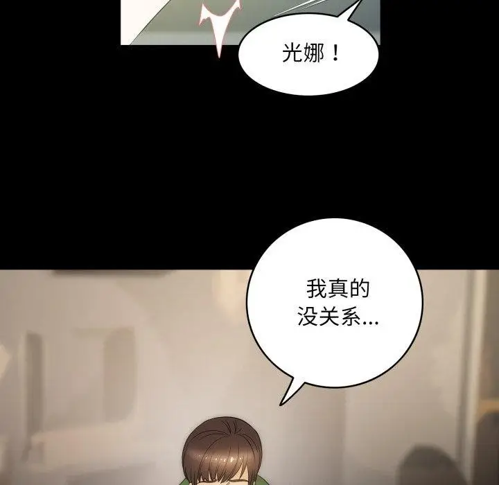 漫画《夜之花》第14话第59张图