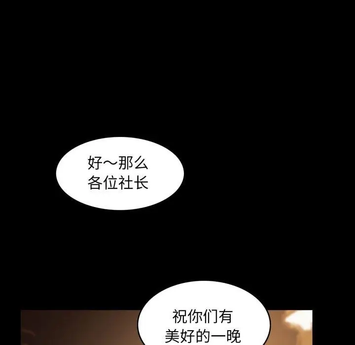 漫画《夜之花》第14话第6张图