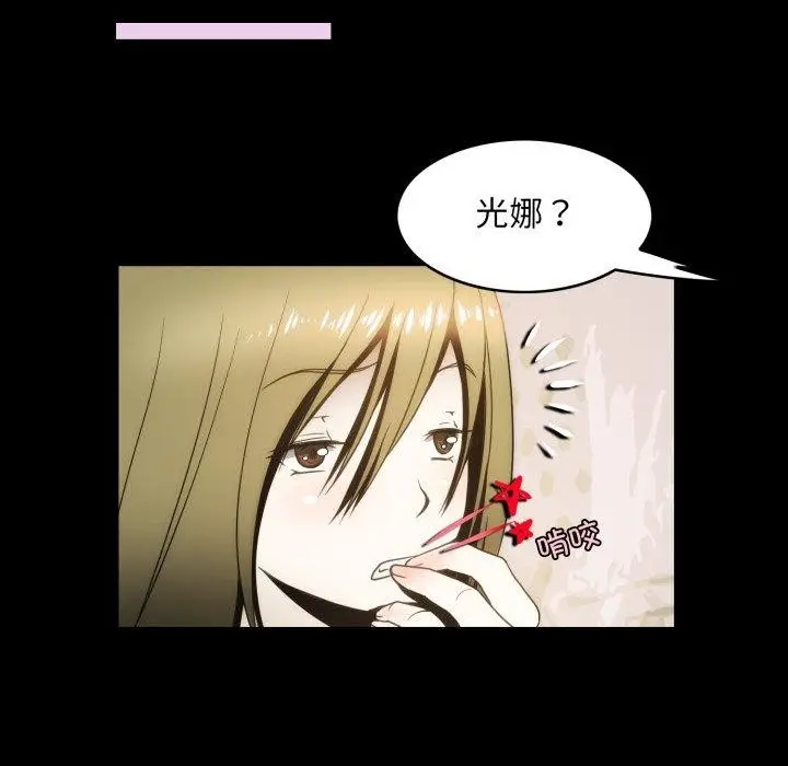 漫画《夜之花》第16话第15张图