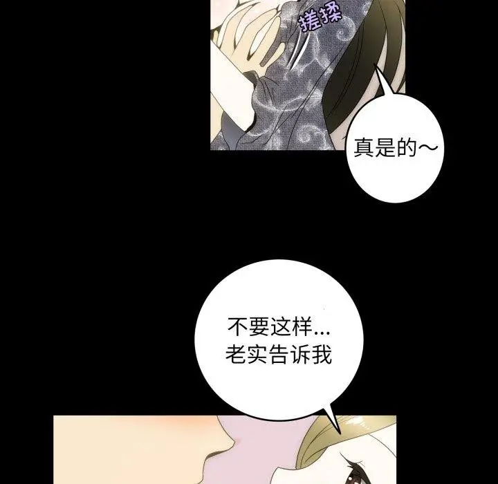 漫画《夜之花》第16话第27张图