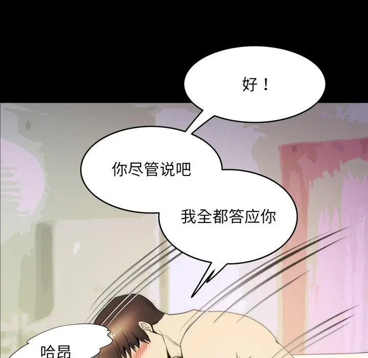 漫画《夜之花》第16话第47张图