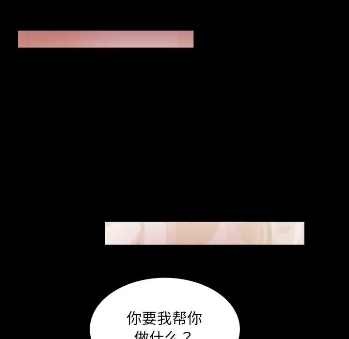 漫画《夜之花》第16话第52张图