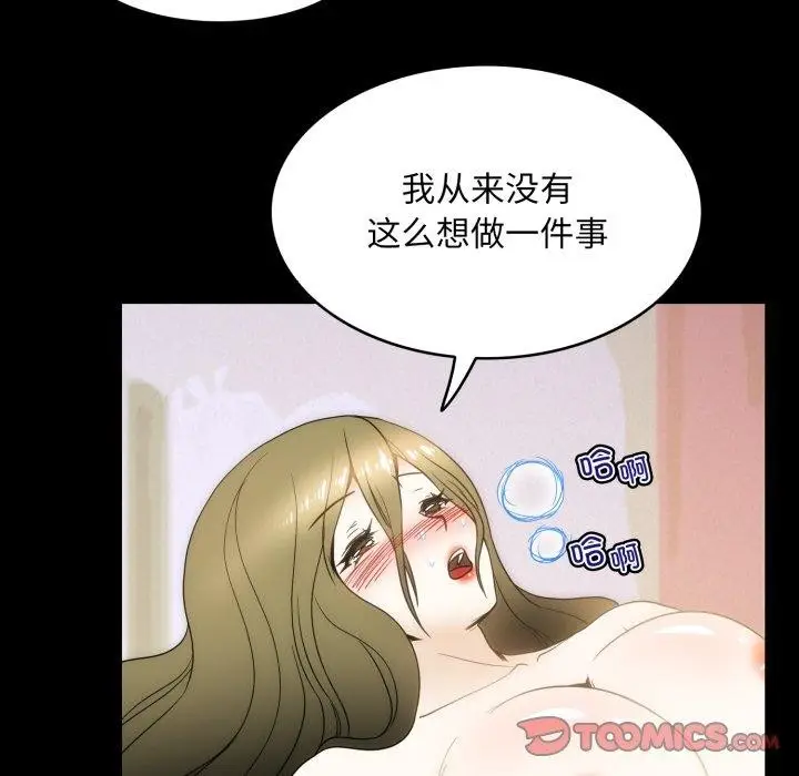 漫画《夜之花》第16话第54张图