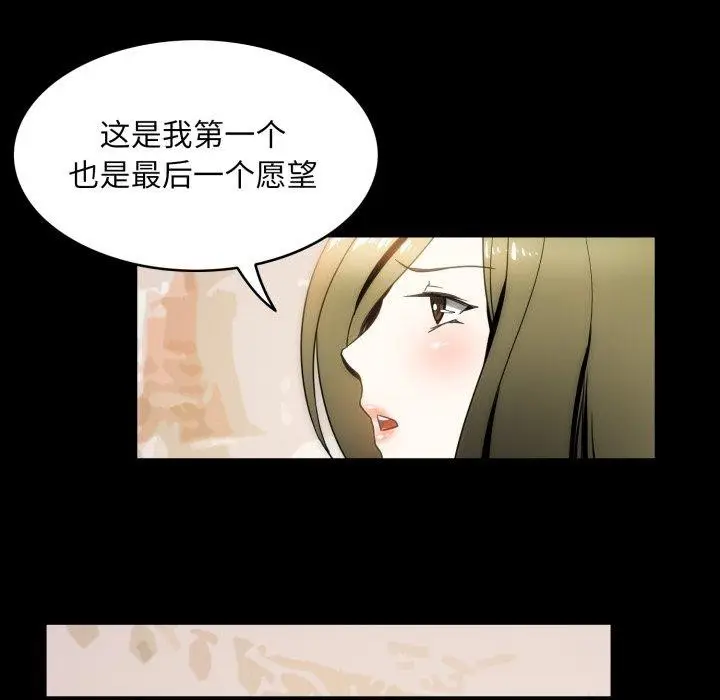 漫画《夜之花》第16话第57张图
