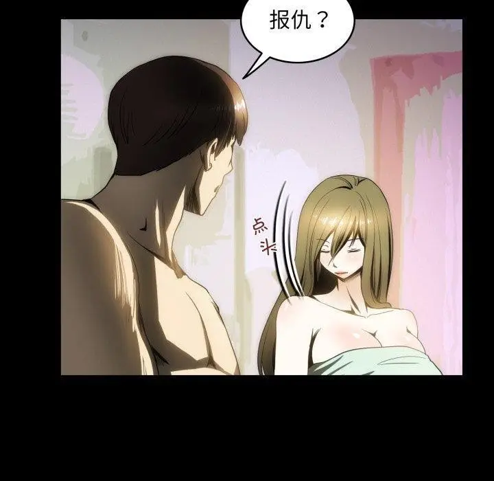 漫画《夜之花》第16话第60张图