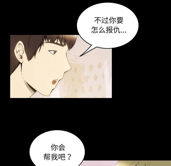 漫画《夜之花》第16话第61张图