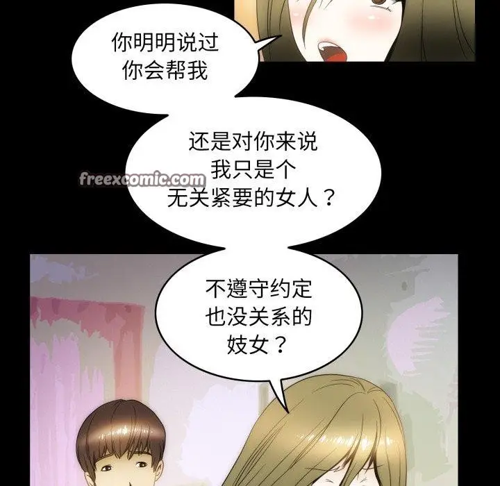 漫画《夜之花》第16话第64张图