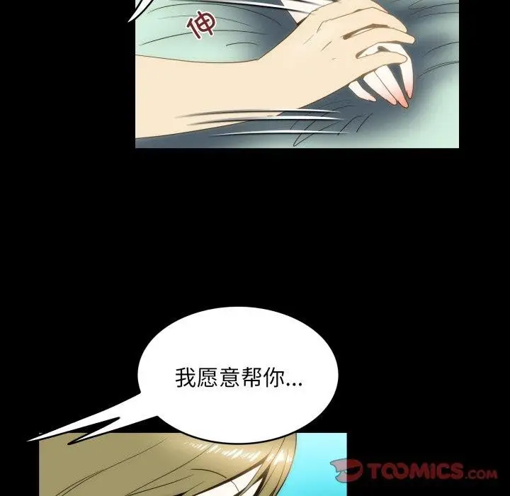 漫画《夜之花》第16话第66张图