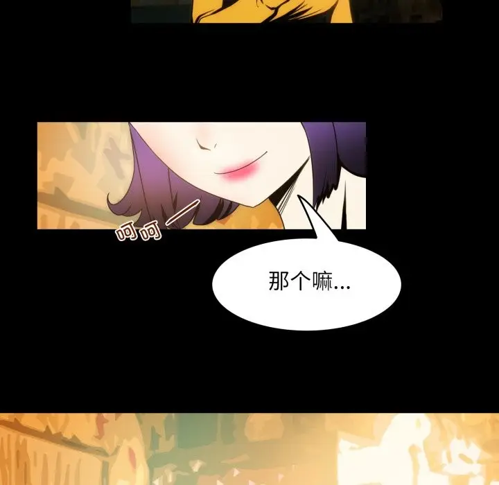 漫画《夜之花》第18话第10张图