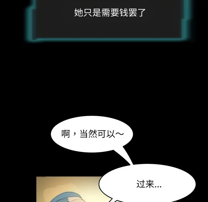 漫画《夜之花》第18话第23张图