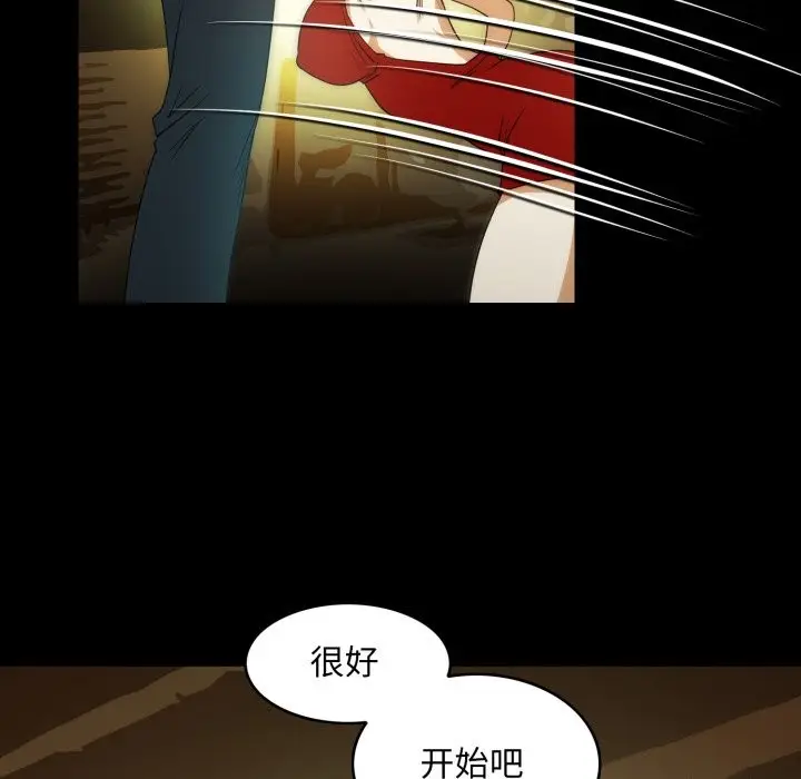 漫画《夜之花》第18话第28张图