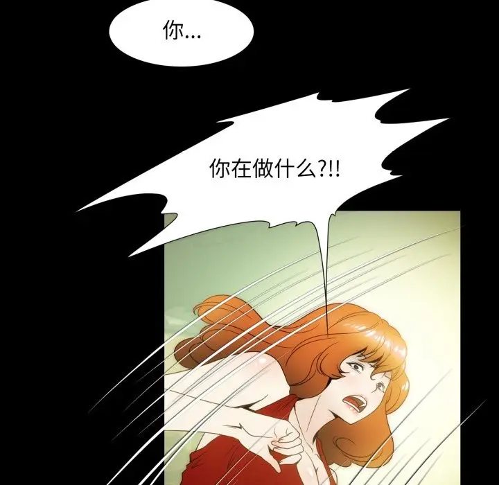 漫画《夜之花》第18话第31张图
