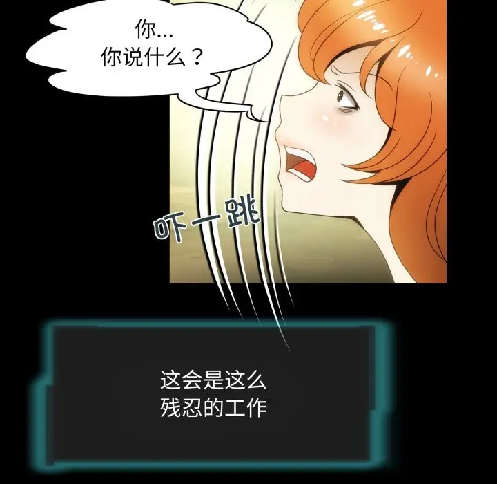 漫画《夜之花》第18话第42张图