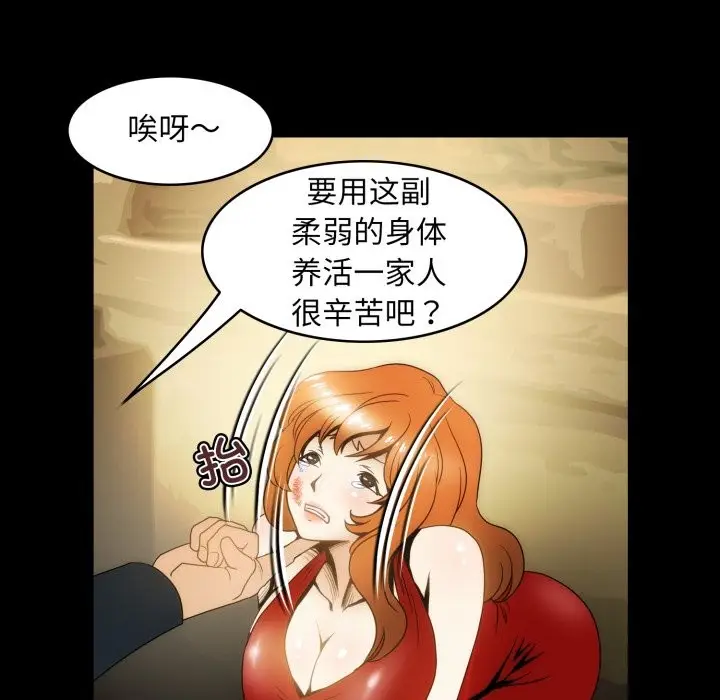 漫画《夜之花》第18话第46张图