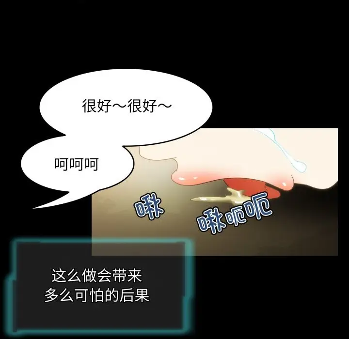 漫画《夜之花》第18话第52张图