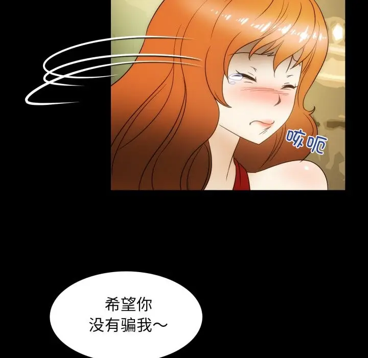 漫画《夜之花》第18话第57张图