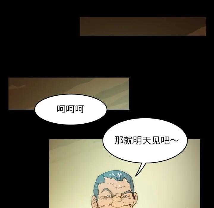 漫画《夜之花》第18话第62张图