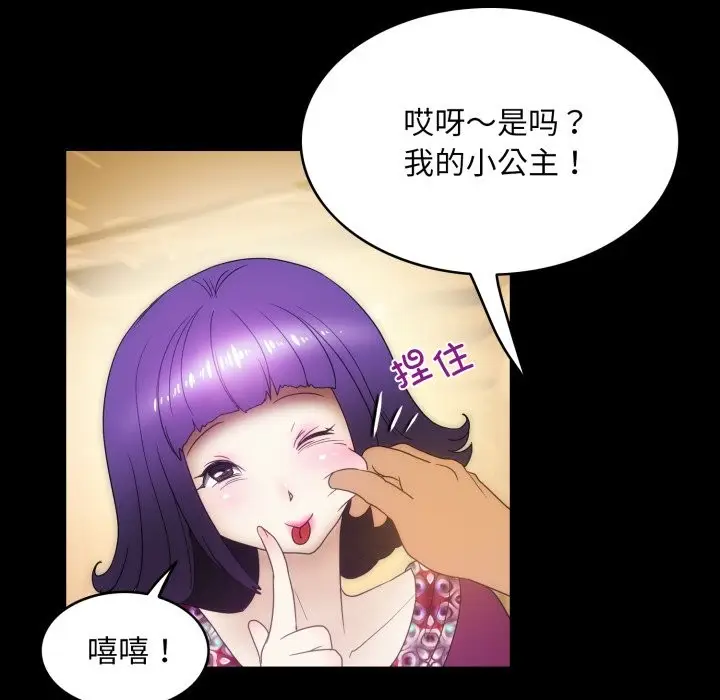 漫画《夜之花》第18话第71张图